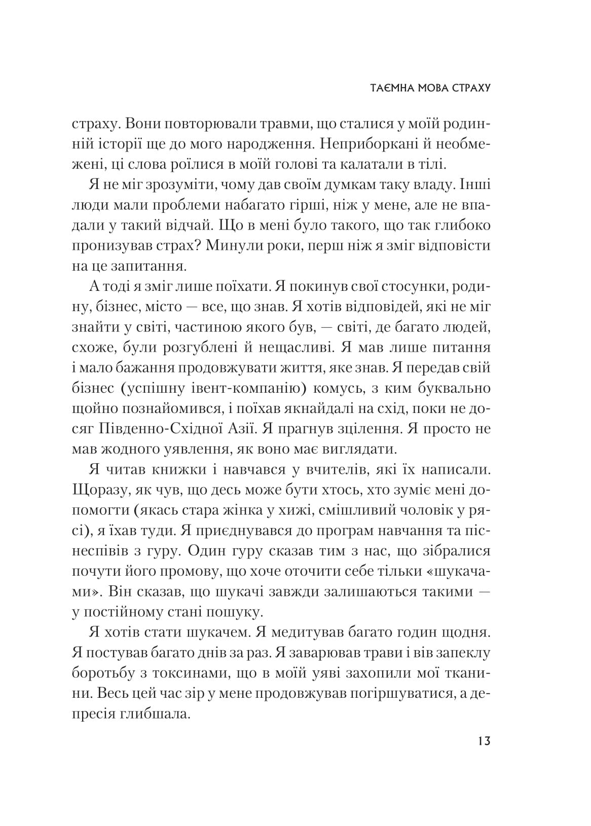 Книга Це почалося не з тебе. Як успадкована родинна травма формує нас і як розірвати це коло — Марк Волінн