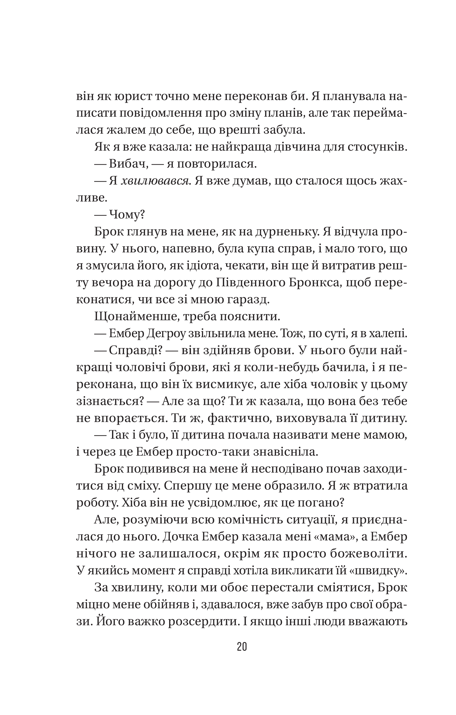 Книга Секрет служниці — Фріда Мак-Фадден