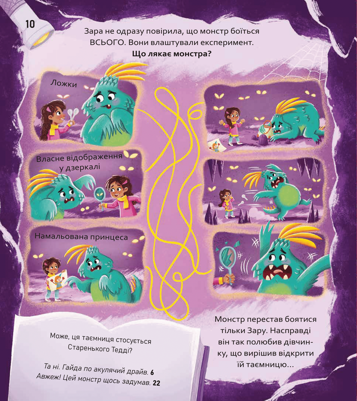 Книга Вибери пригоду: Супергерої + Русалки + Дракони / Монстри + Принцеси + Акули — Сара Койл