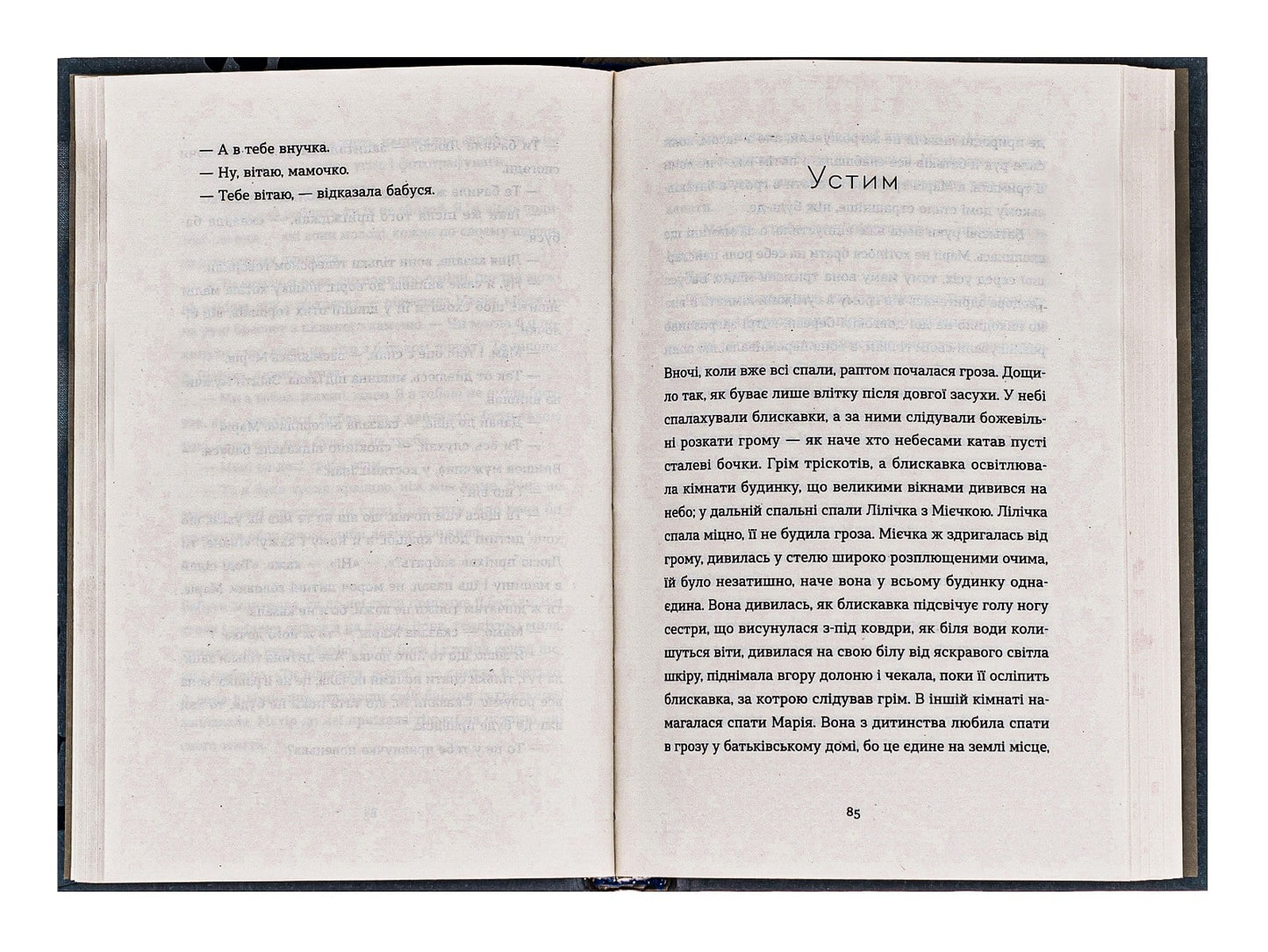 Книга Спитайте Мієчку Євгенія Кузнєцова