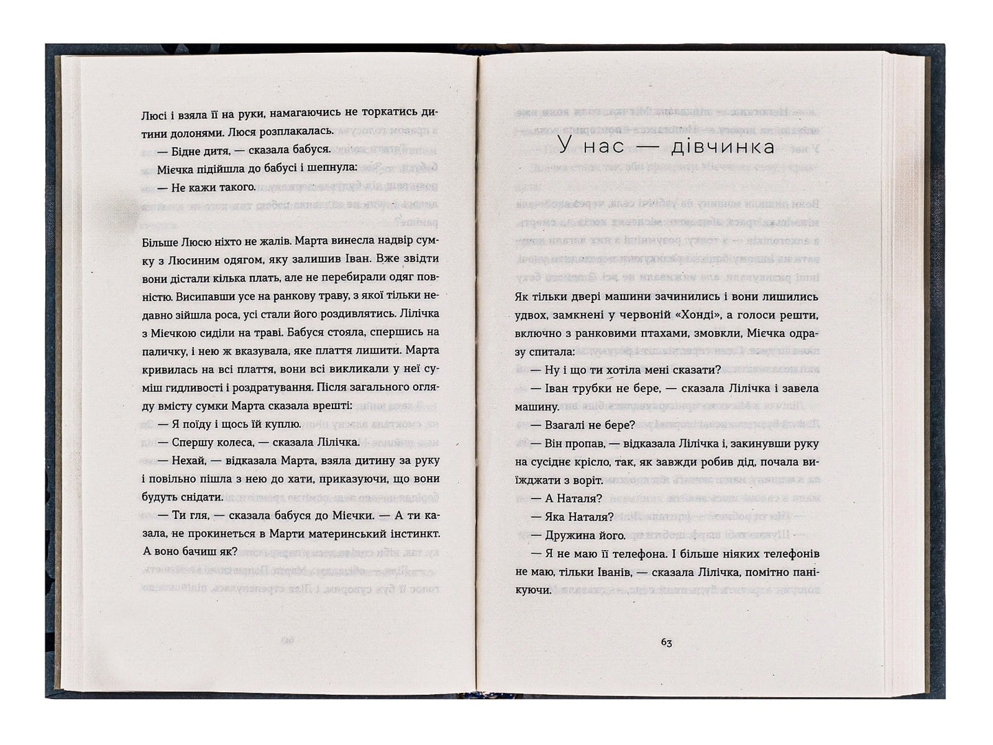 Книга Спитайте Мієчку Євгенія Кузнєцова