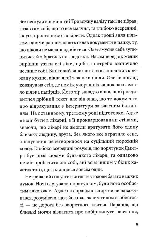 Книга У Штормовому – штиль Сергій Скришевський