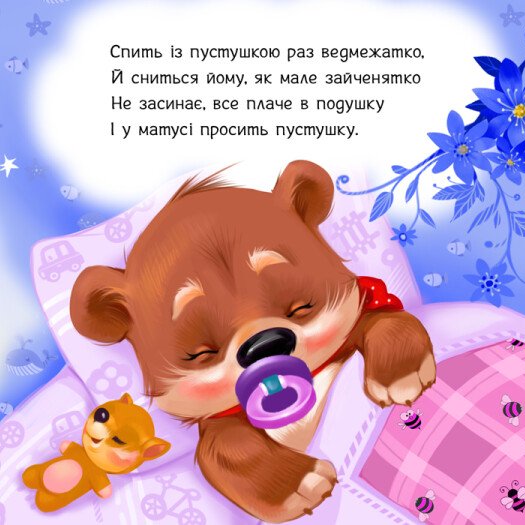 Книга Пустушко, прощавай! Геннадій Меламед +Аудіобонус