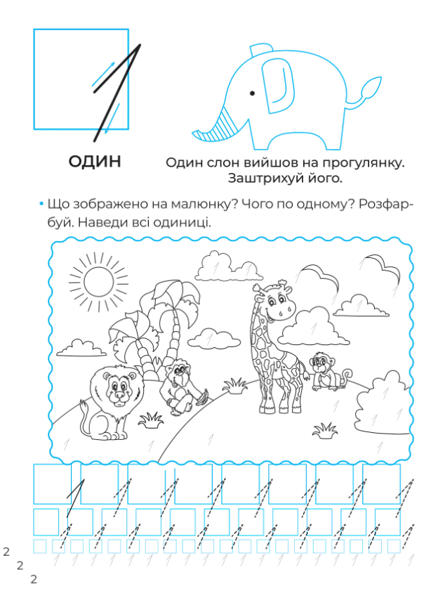 Книга Математичні прописи. Каліграфія для малюків. + 42 наліпки Альона Пуляєва