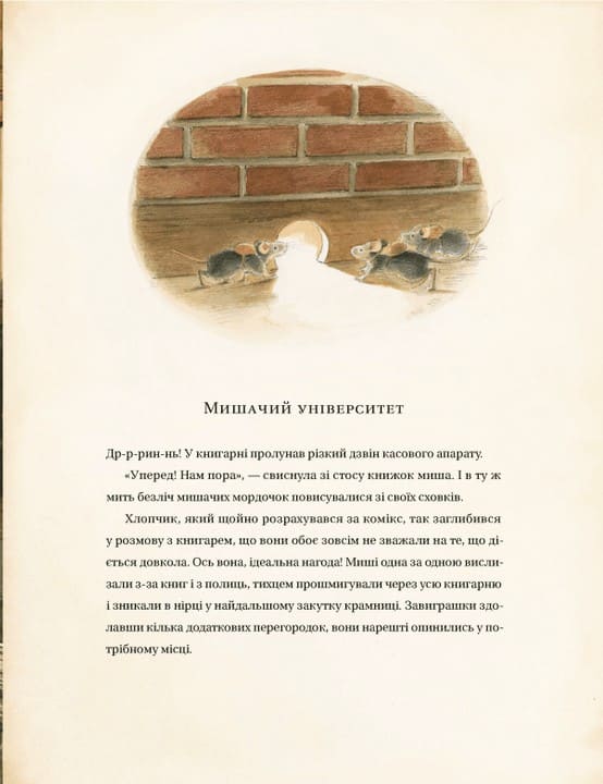Книга Едісон. Таємниця зниклого мишачого скарбу + Армстронг + Ліндберг. Історія неймовірних пригод Мишеняти-летуна (комплект із 3 книг) Торбен Кульманн