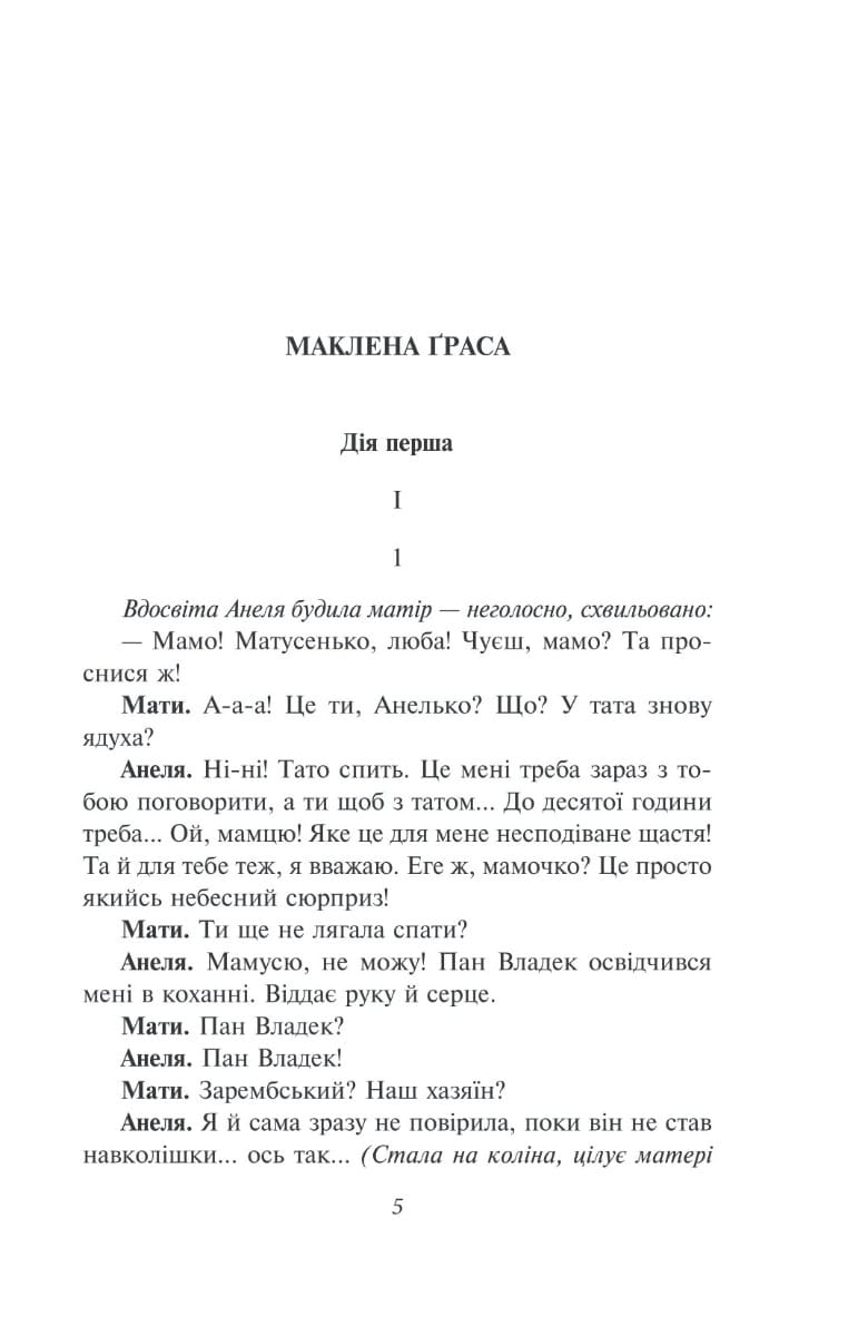 Книга Розстріляне відродження Микола Куліш, Валер'ян Підмогильний, Євген Плужник, Володимир Свідзінський, Клим Поліщук