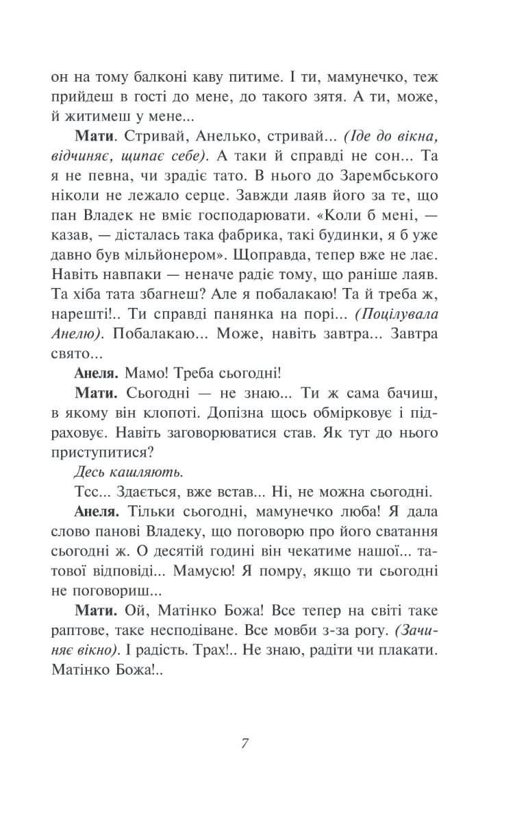 Книга Розстріляне відродження Микола Куліш, Валер'ян Підмогильний, Євген Плужник, Володимир Свідзінський, Клим Поліщук