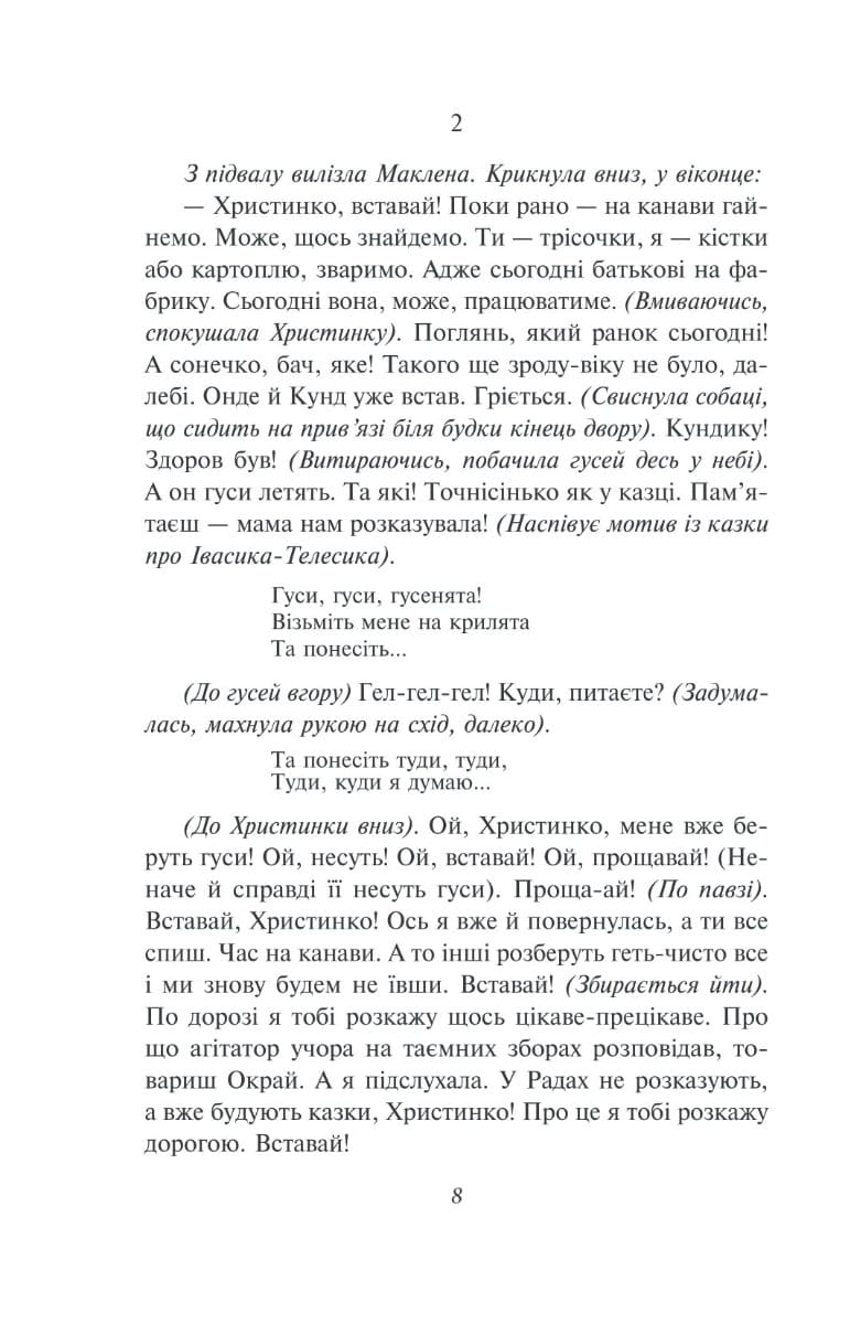 Книга Розстріляне відродження Микола Куліш, Валер'ян Підмогильний, Євген Плужник, Володимир Свідзінський, Клим Поліщук