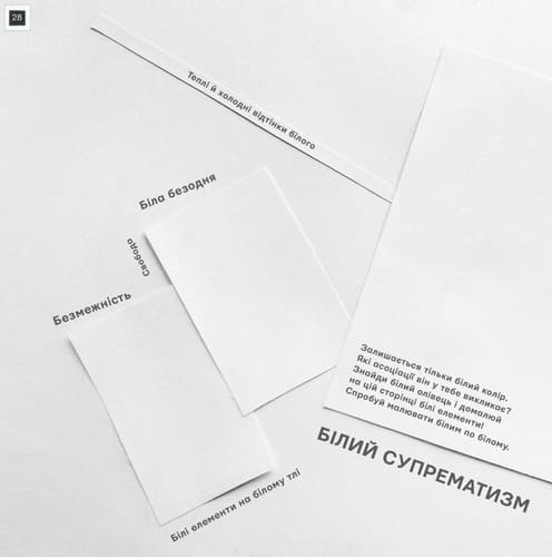Книга Ти і Малевич Оксана Садовенко