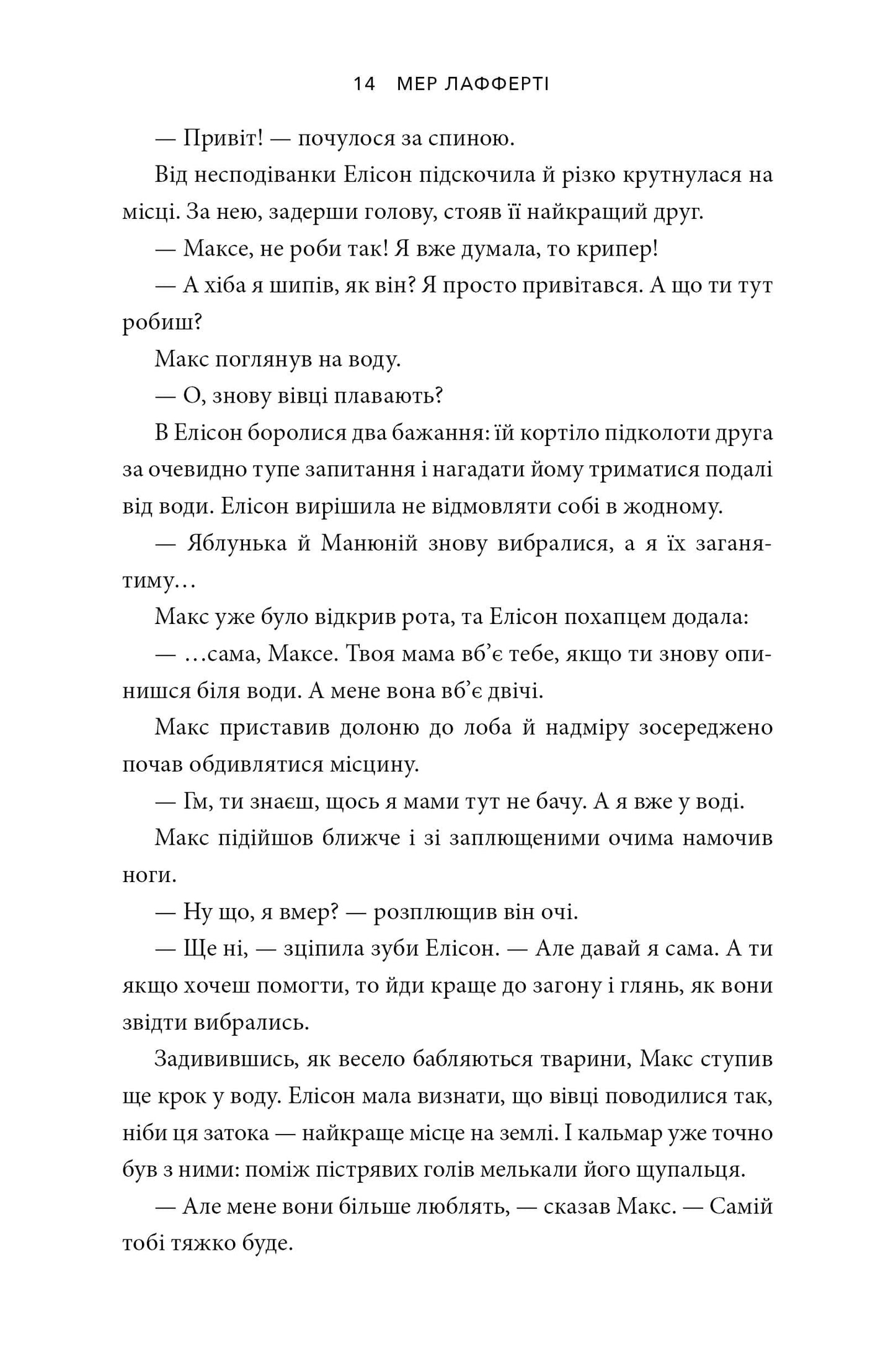 Книга MINECRAFT. Втрачені щоденники Мер Лафферті