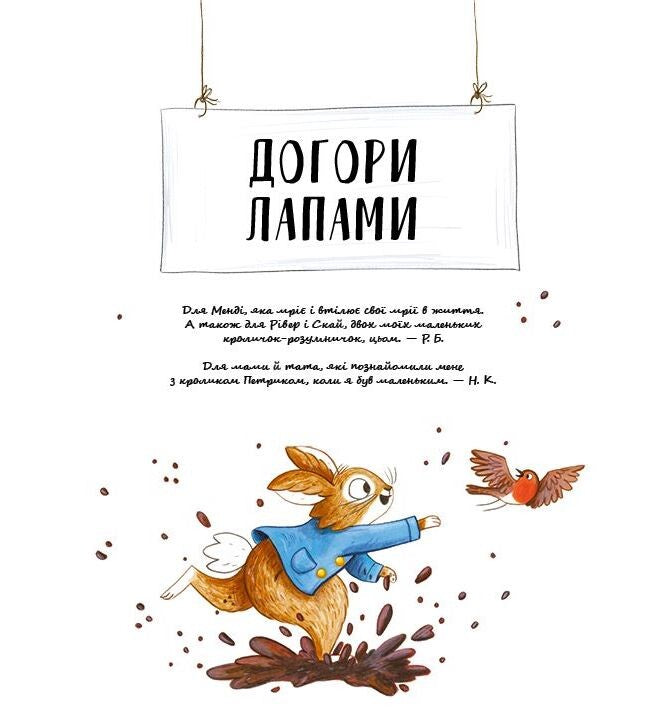 Книга Хованки — Рейчел Брайт
