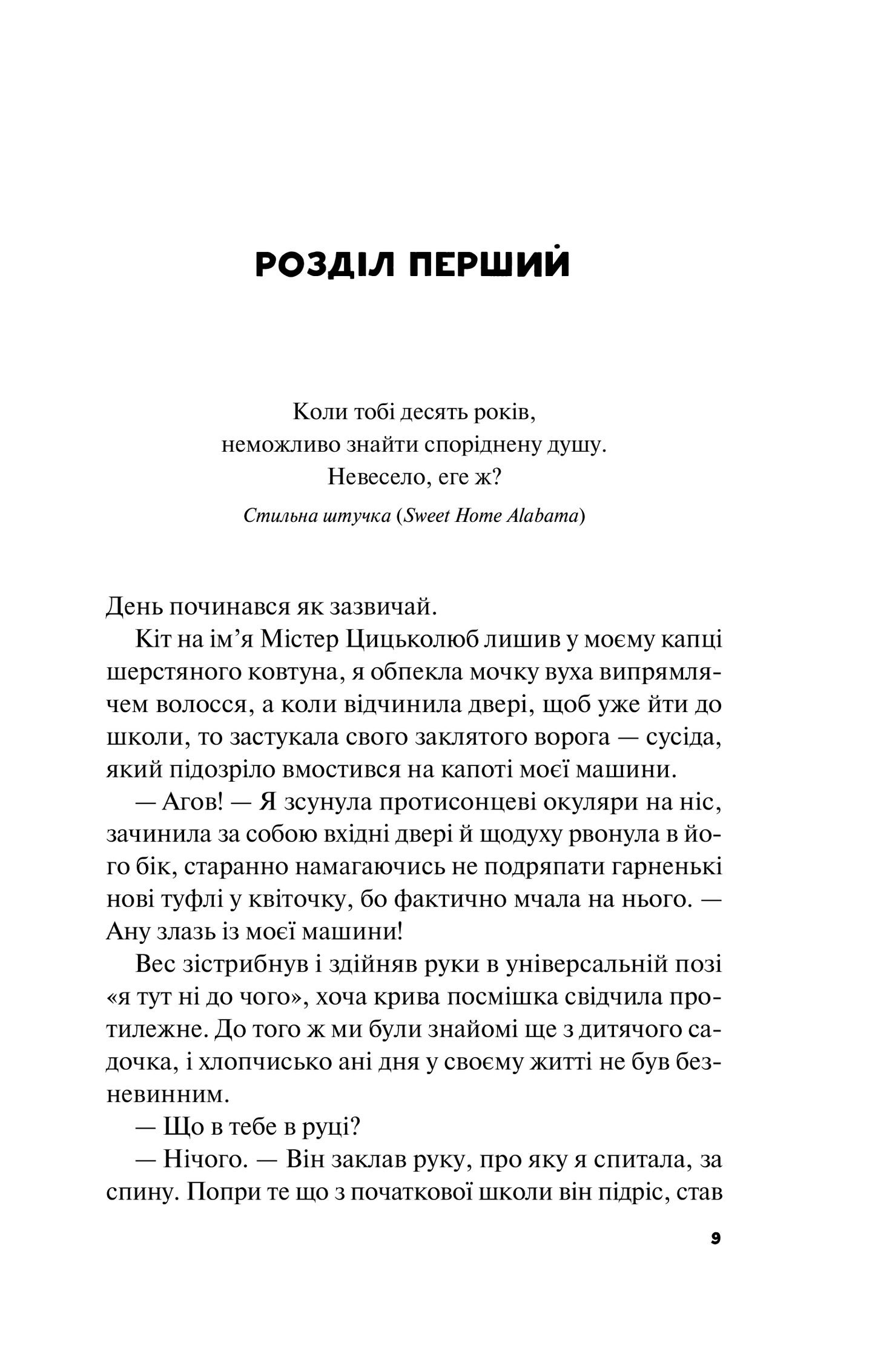 Книга Краще, ніж у фільмах/зі зрізом/ — Лінн Пейнтер