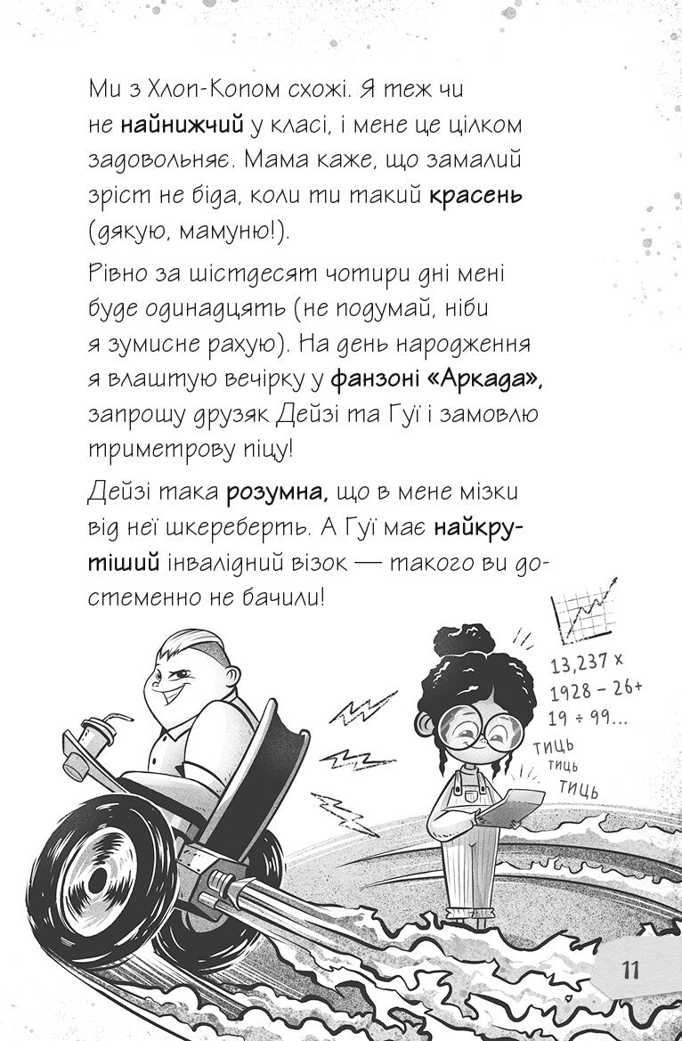 Книга Щоденники зомбі. Корови апокаліпсису — Ґай Едмондс, Метт Зеремес