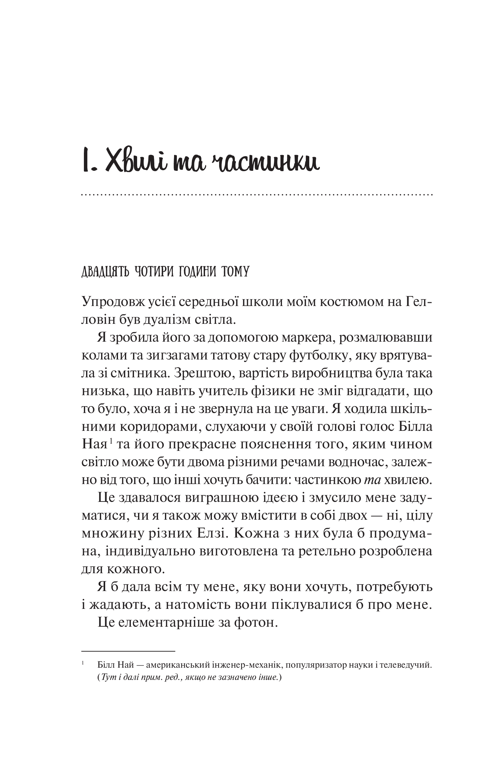 Книга Теоретично це кохання — Алі Гейзелвуд