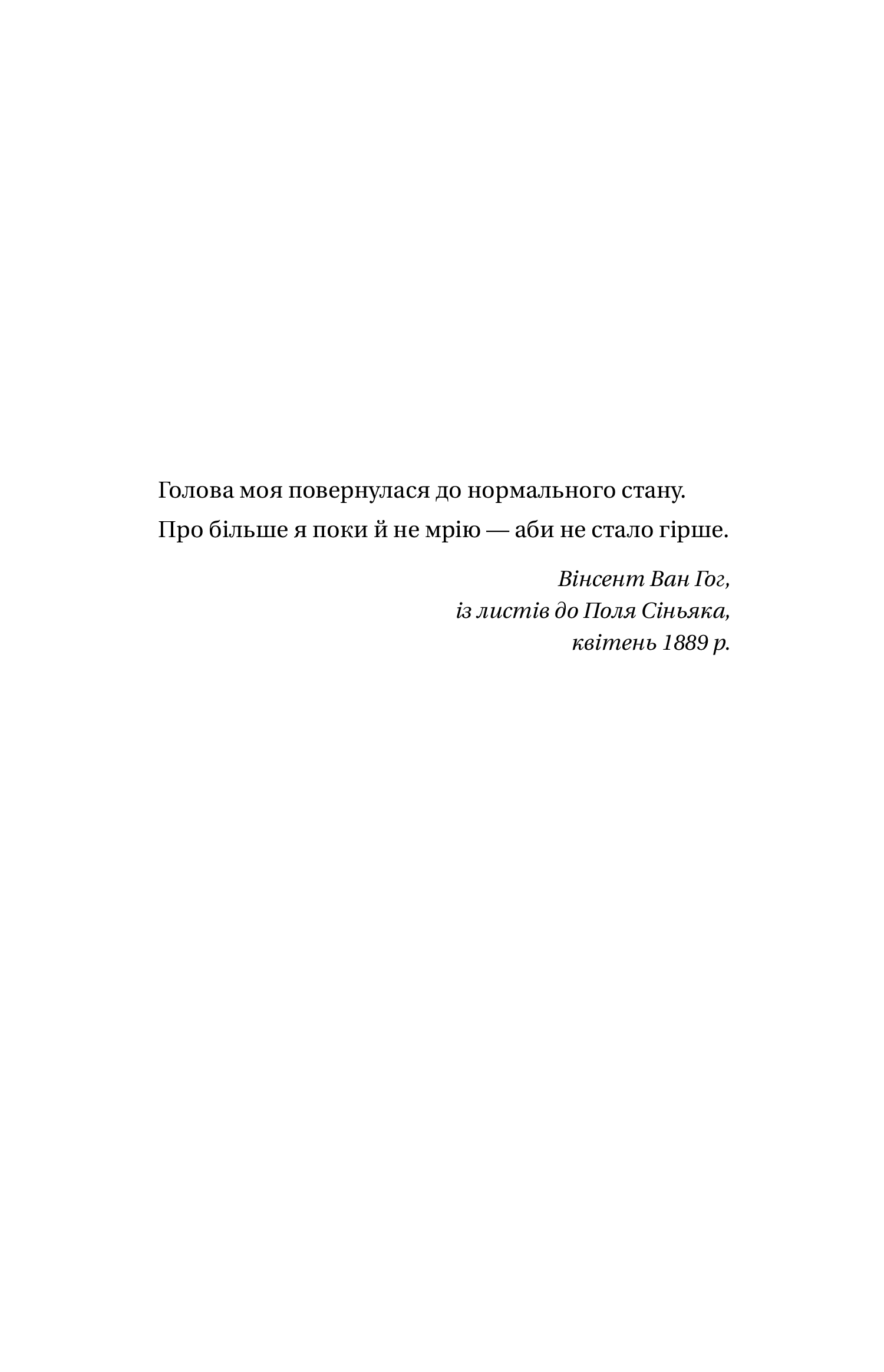 Книга Усі мої тривожні дзвіночки — Євгенія Бабенко