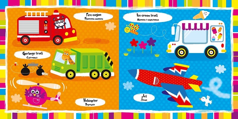 Книга Літери — ілл. Дженні Бредлі