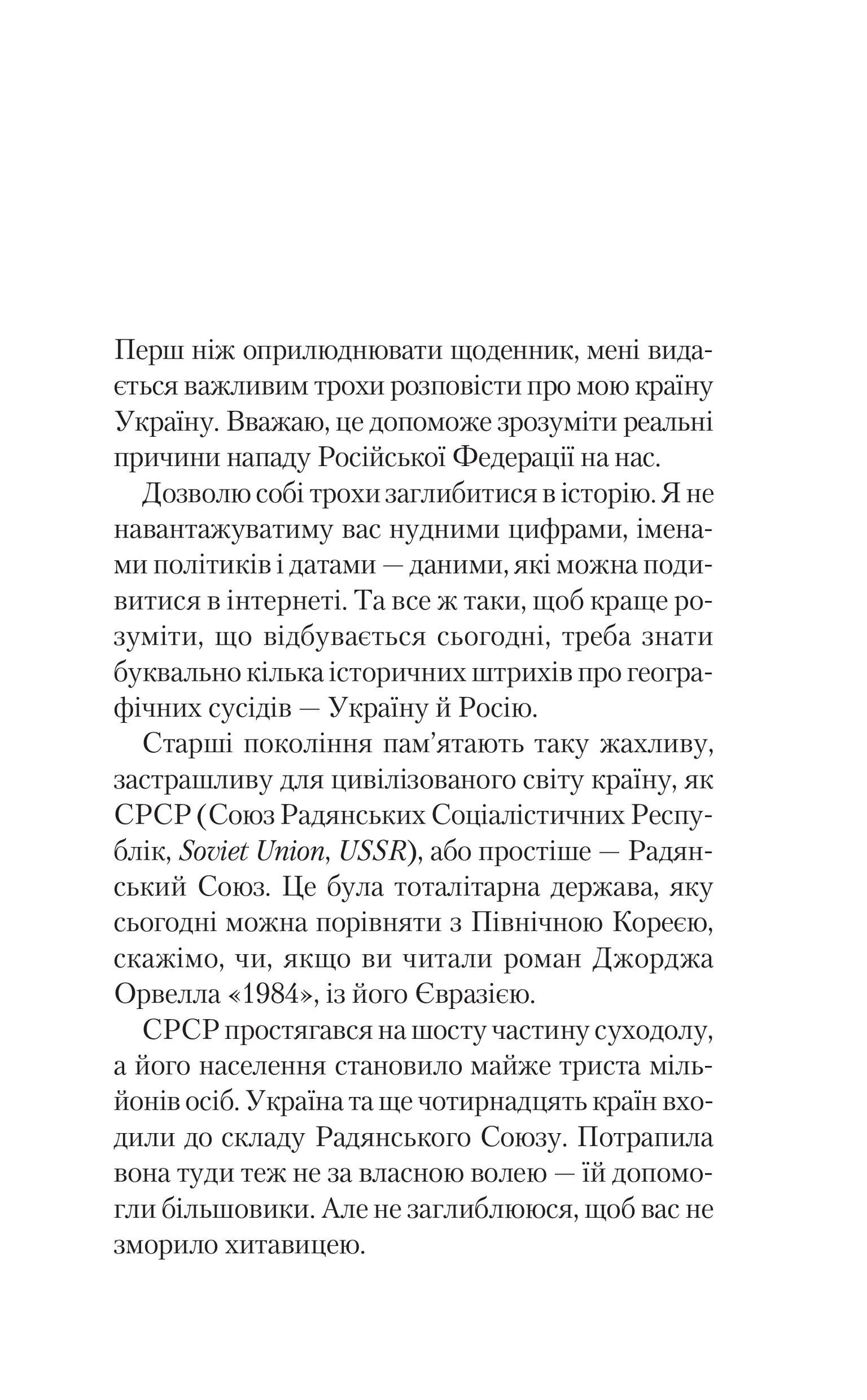 Книга Як ти там? — Анна Гін