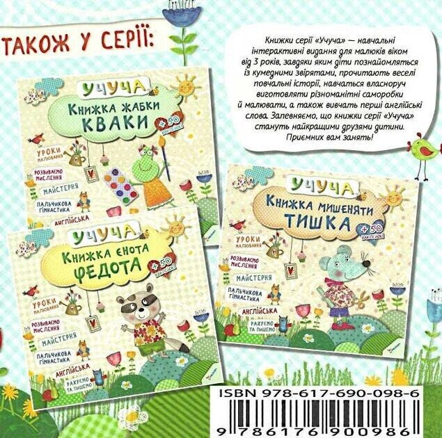 Книга Книжка собачки Тусі —
