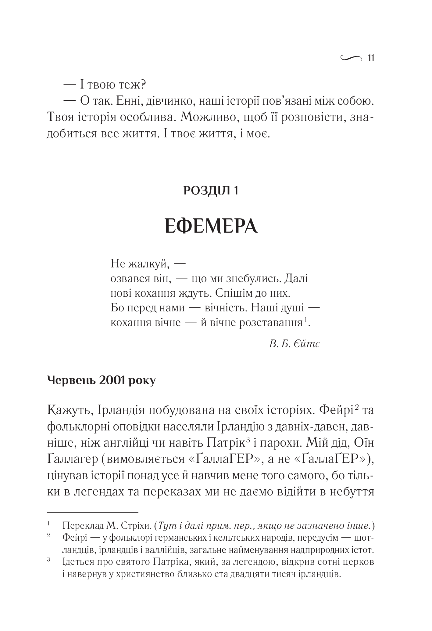 Книга Що знає вітер — Гармон Е.