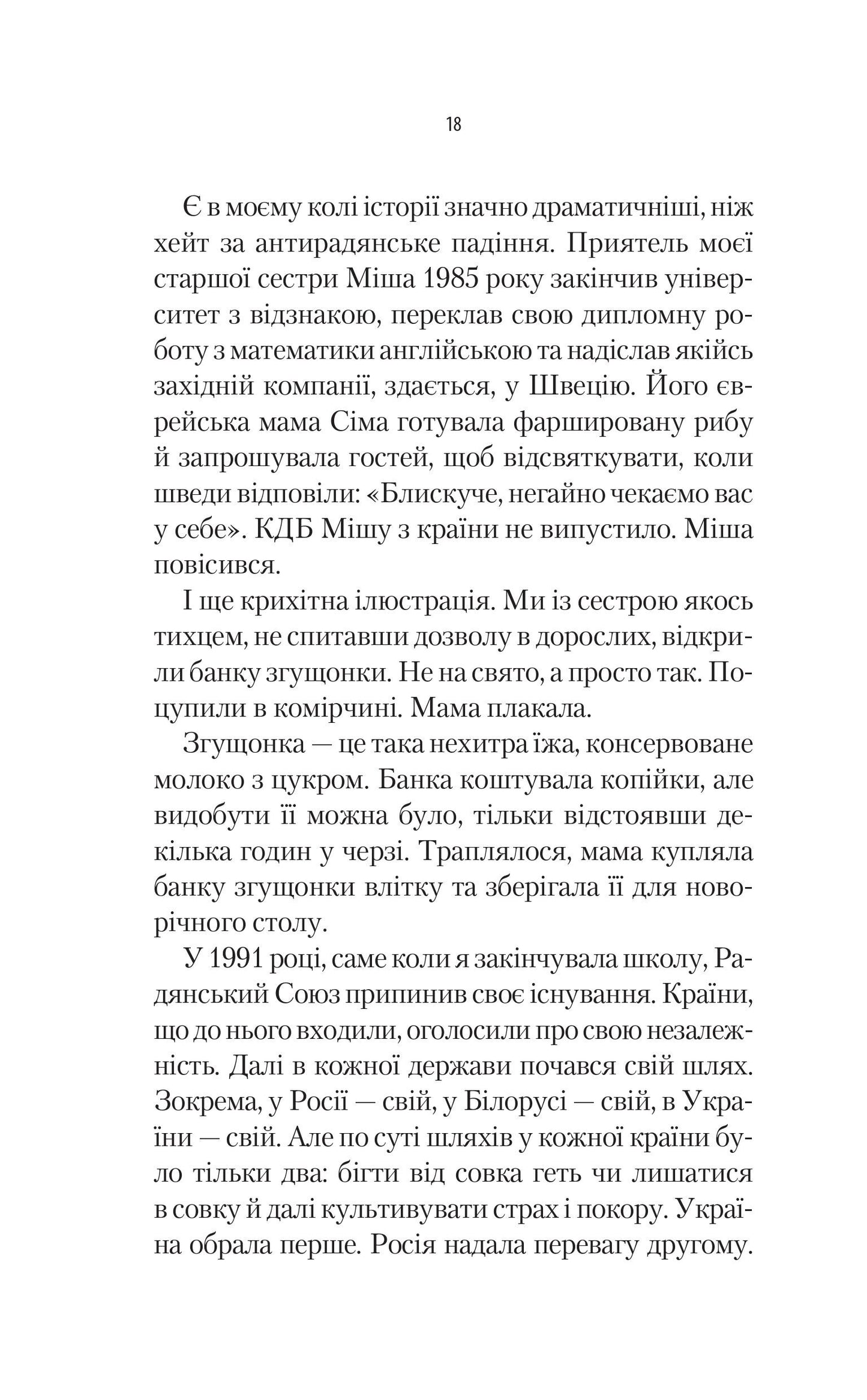 Книга Як ти там? — Анна Гін