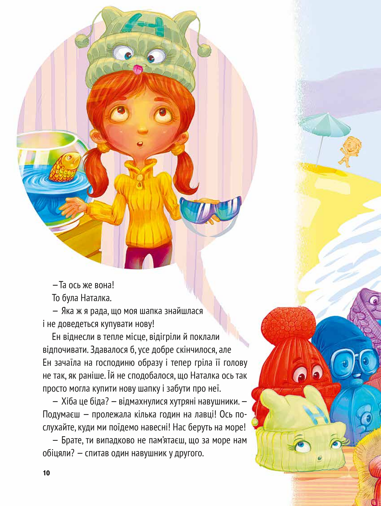 Книга Історії про незвичайних друзів — Альошичева Анастасія, Пилипенко Ольга