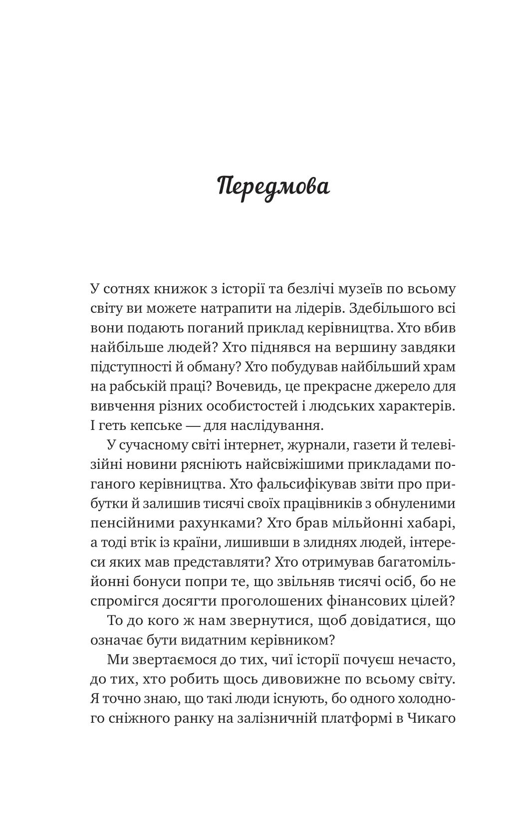 Книга Велика п'ятірка для життя — Джон Стрелекі
