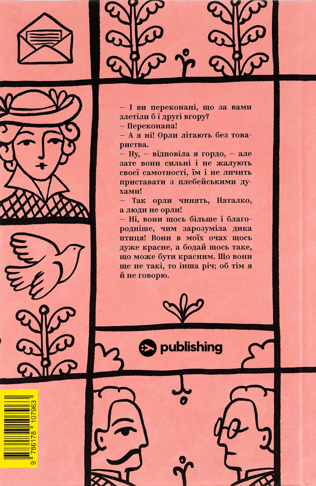 Книга Ольга Кобилянська Вибрані твори