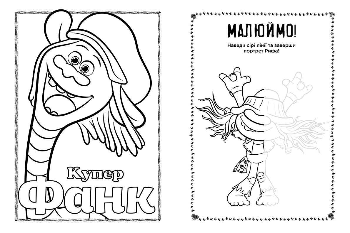 Книга Тролі 2. Кольорові пригоди з наліпками. Мачок Ді (У)DreamWorks