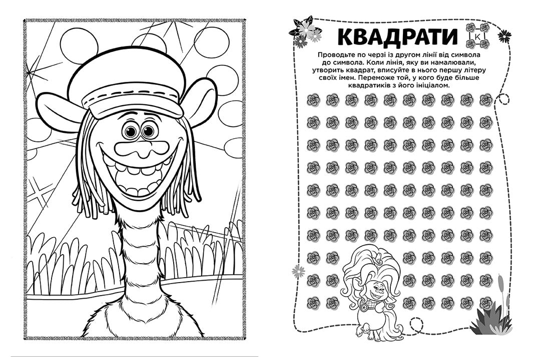 Книга Тролі 2. Кольорові пригоди з наліпками. Королева Барб (У)DreamWorks