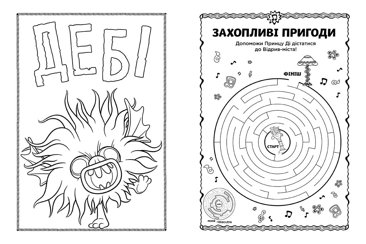 Книга Тролі 2. Кольорові пригоди з наліпками. Королева Барб (У)DreamWorks