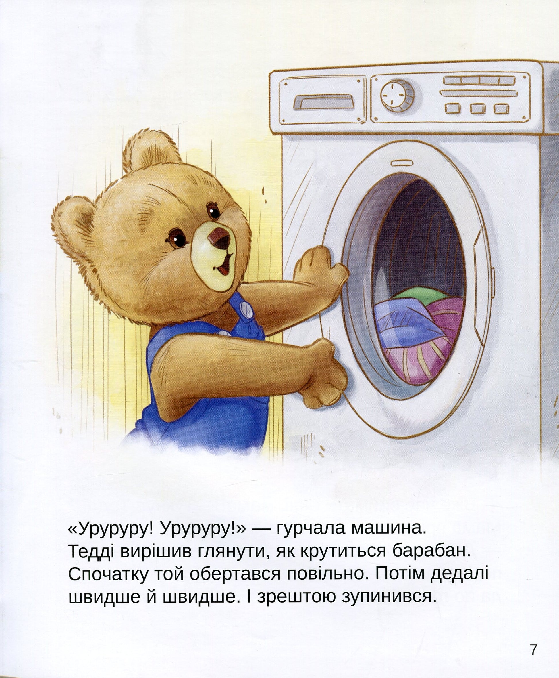 Книга Тедді Мамин помічник — Джиралдо Марія Лоретта