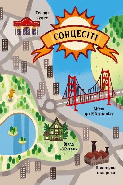 Книга Маркус Покус. Магічна доставка — Педро Маньяс
