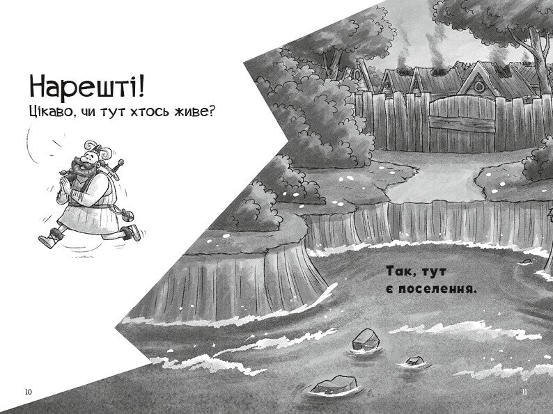 Книга Фрея та безстрашні. До бою! — Йохен Тіль