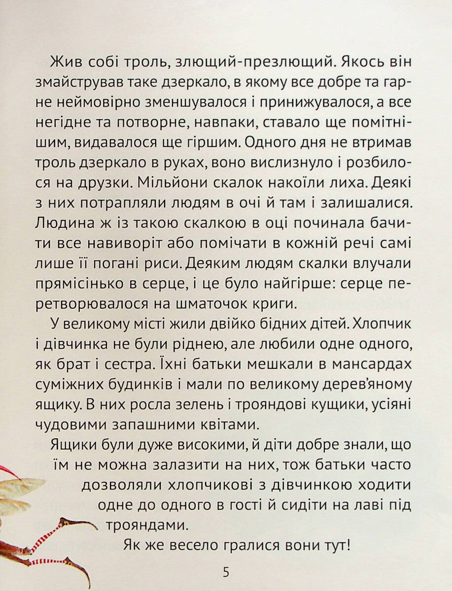 Книга Чарівні казки для найменших —