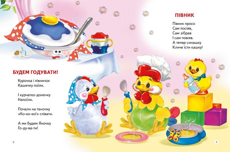 Книга Скаче коник дерев'яний — Володимир Верховень