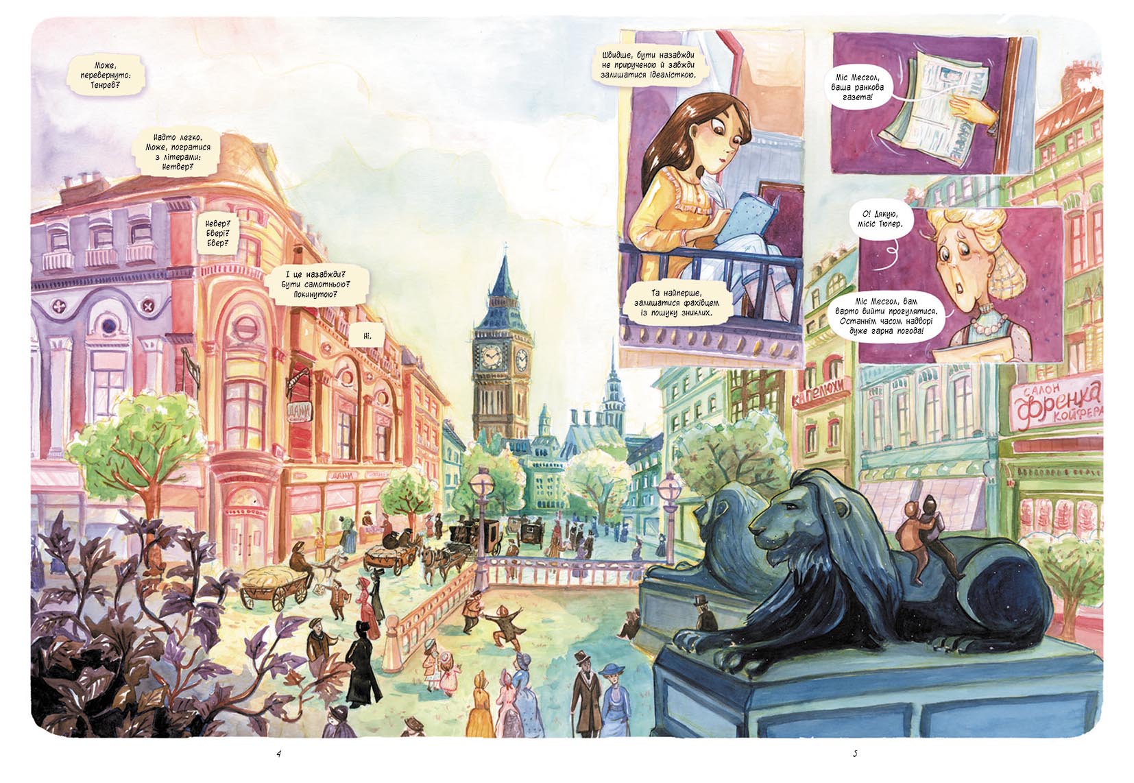 Книга Справу веде Енола Голмс : Таємниця білих маків. Книга 3 (у)Серена Бласко