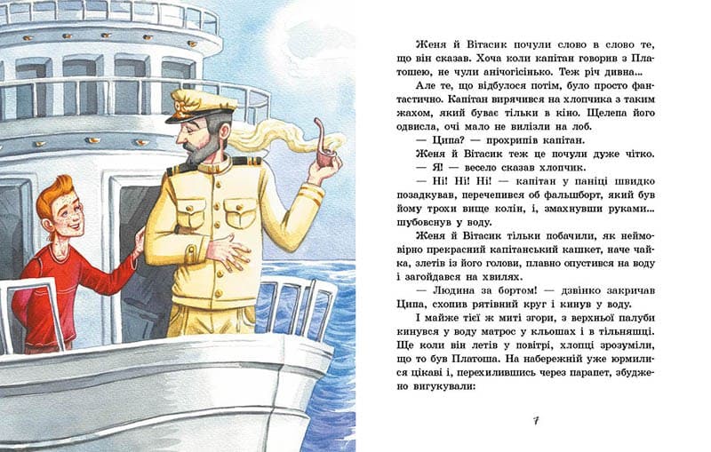 Книга Улюблена книга дитинства : Неймовірні детективи. Частина 2 (у)Нестайко