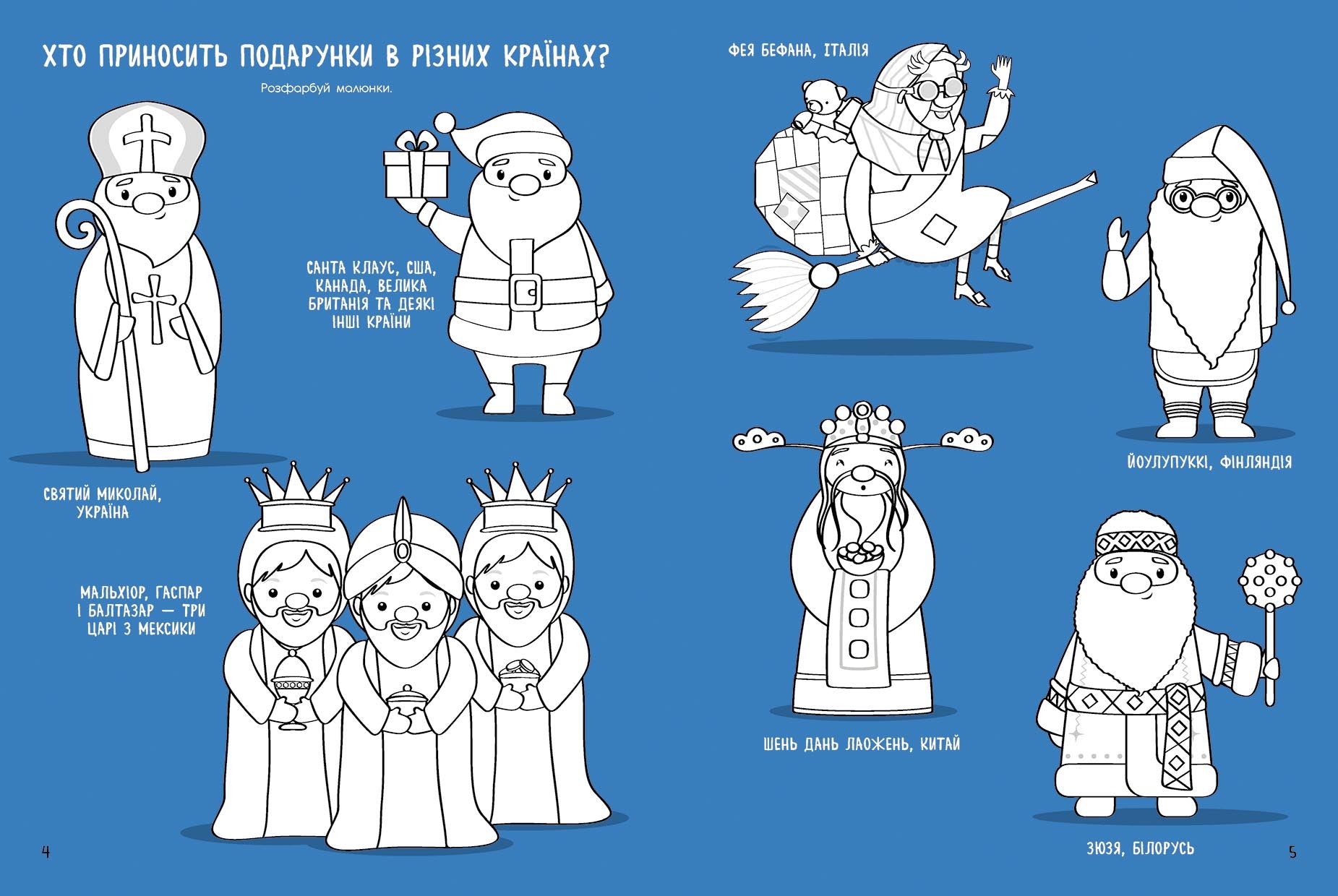 Книга Святонаближаріум : Мій новорічний нотатник (у)Булгакова