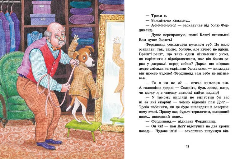 Книга Книжковий калейдоскоп : Фердинанд Неймовірний (у)Людвік Єжи Керн