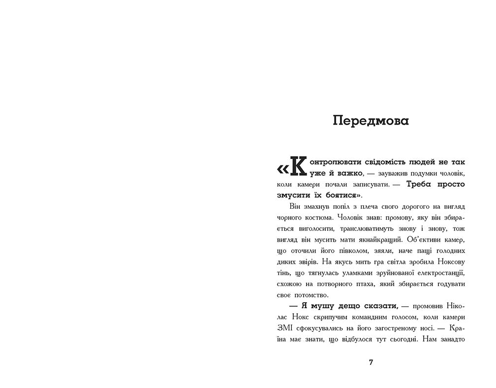 Книга Нормальна дитина : Мерф Звичайний і Остання П'ятірка. Книга 4 (у)Ґреґ Джеймс, Кріс Сміт