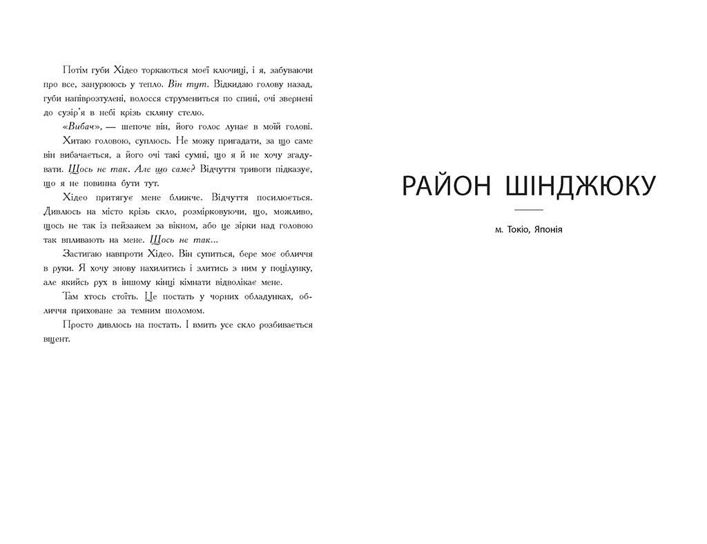 Книга НейроЛінк : Wildcard: час реваншу! (у)Марі Лу