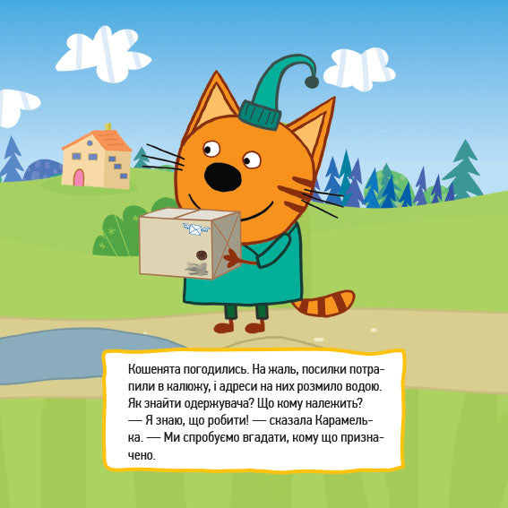 Книга Три коти. Історії. Найкраща команда (У)Kids-E-Cat