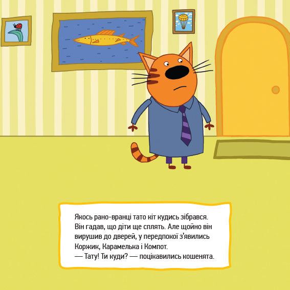 Книга Три коти. Історії. Маленькі помічники (У)Kids-E-Cat