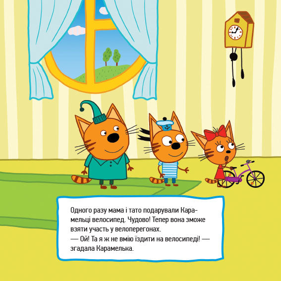 Книга Три коти. Історії. Маленькі бешкетники (У)Kids-E-Cat