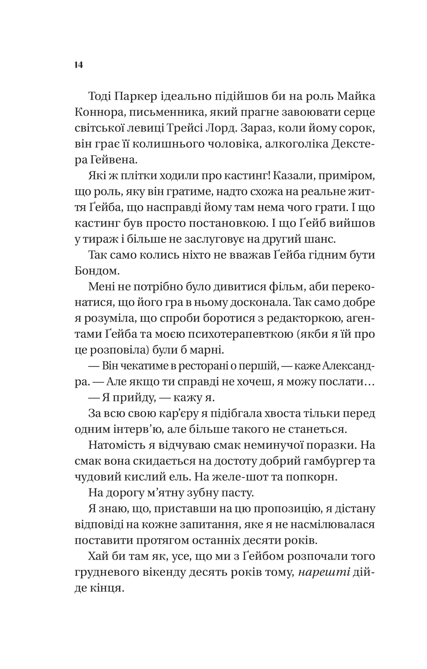 Книга Смішно, що ти спитав — Елісса Сассмен