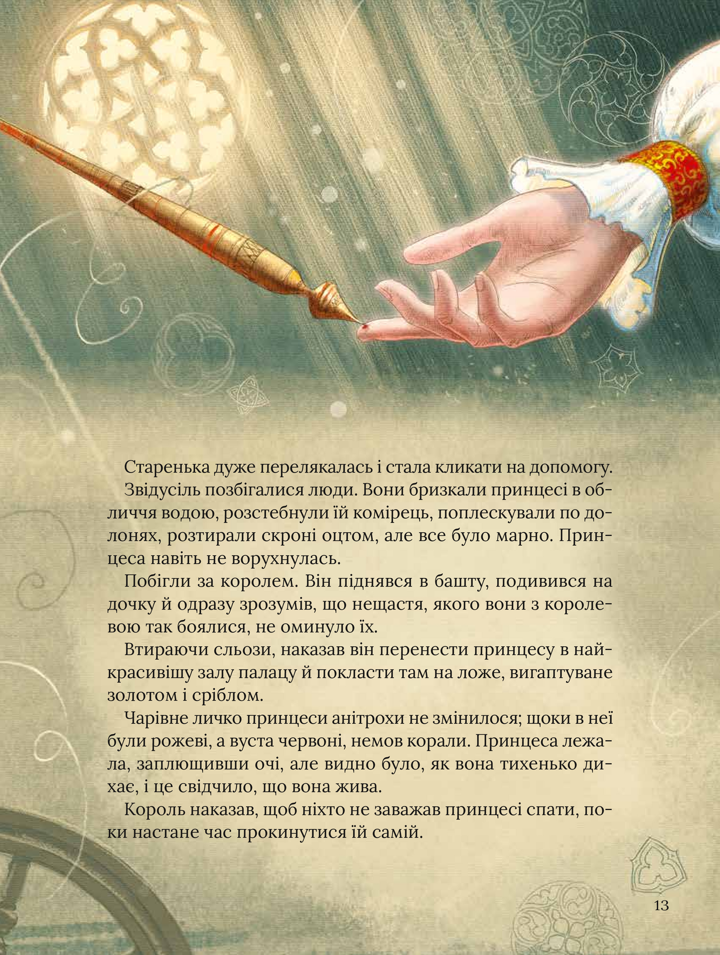 Книга Улюблені казки Перро — Шарль Перро
