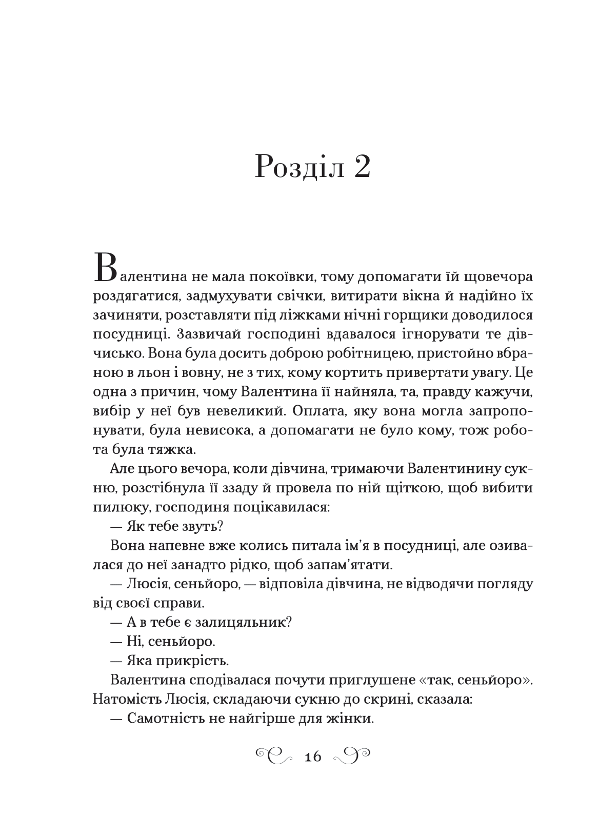 Книга Фамільяр /зі зрізом/ — Лі Бардуґо