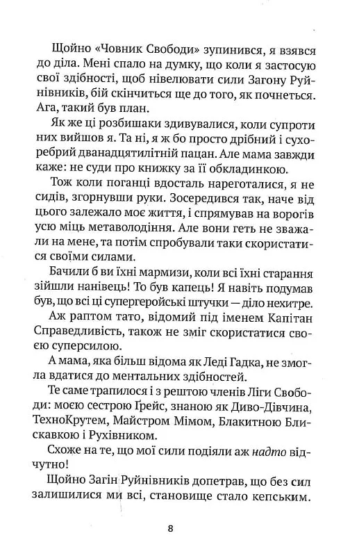 Книга Епічний Нуль. Історія про жалюгідне безсилля — Уллман Р.Л.
