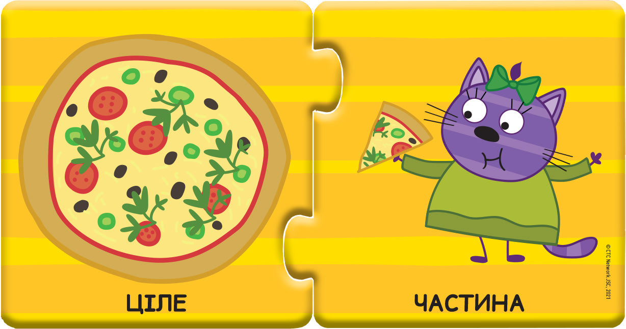 Книга Три коти. Кото-пазлики. Частина й ціле (У)Kids-E-Cat