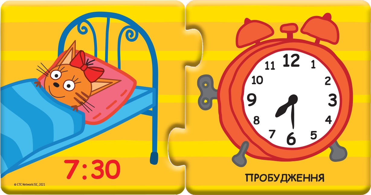 Книга Три коти. Кото-пазлики. Розпорядок дня (час) (У)Kids-E-Cat